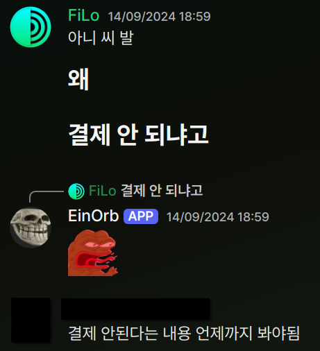 하루?만? 기다리면? 결제가?