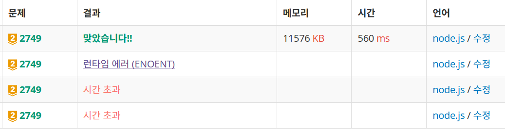 정답 메시지는 언제 봐도 기분이 좋다.