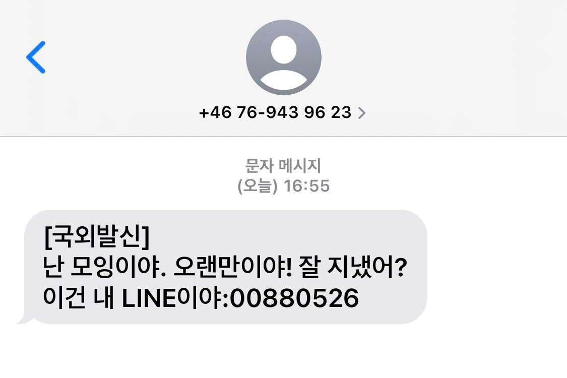 누구세요?