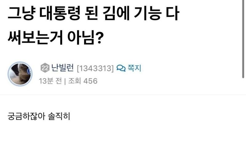 root 권한을 테스트라도 하고 싶었나?