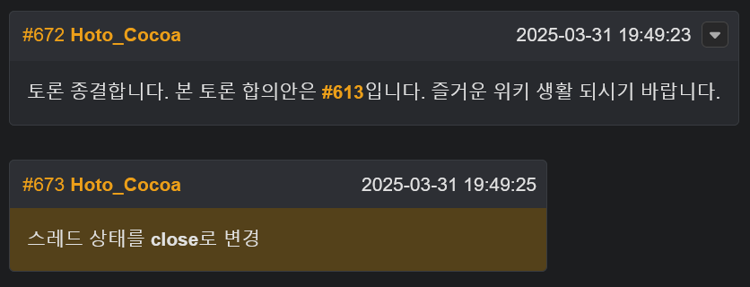 "즐거운 위키 생활"