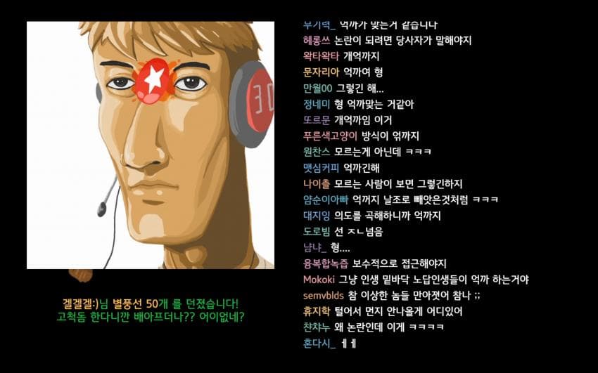고척돔에서 뭘 하는지도 나는 몰랐는데