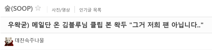 뭐라고요?