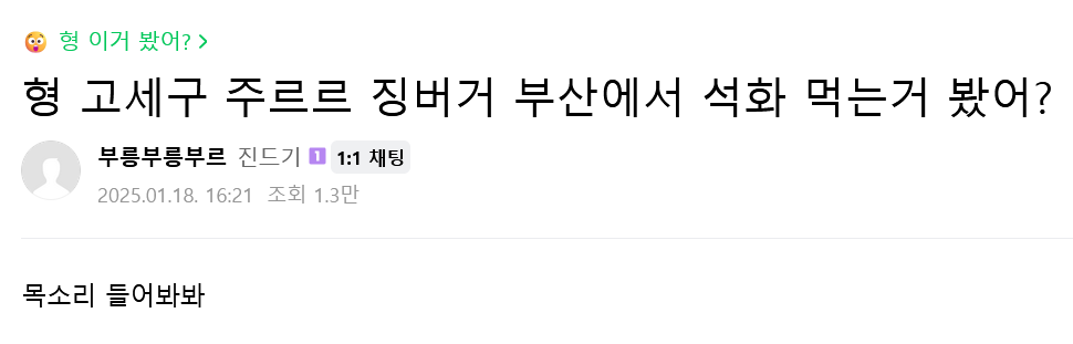 방송 컨텐츠로 올라온 글
