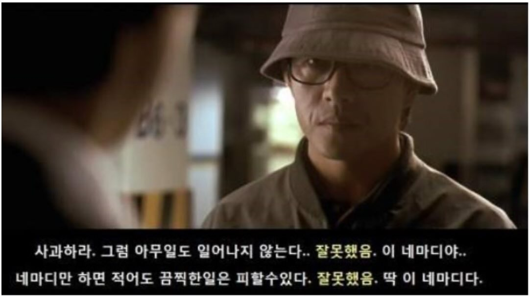 잘-못-했-음