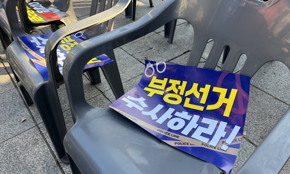부엉~선~거 특~검하라~